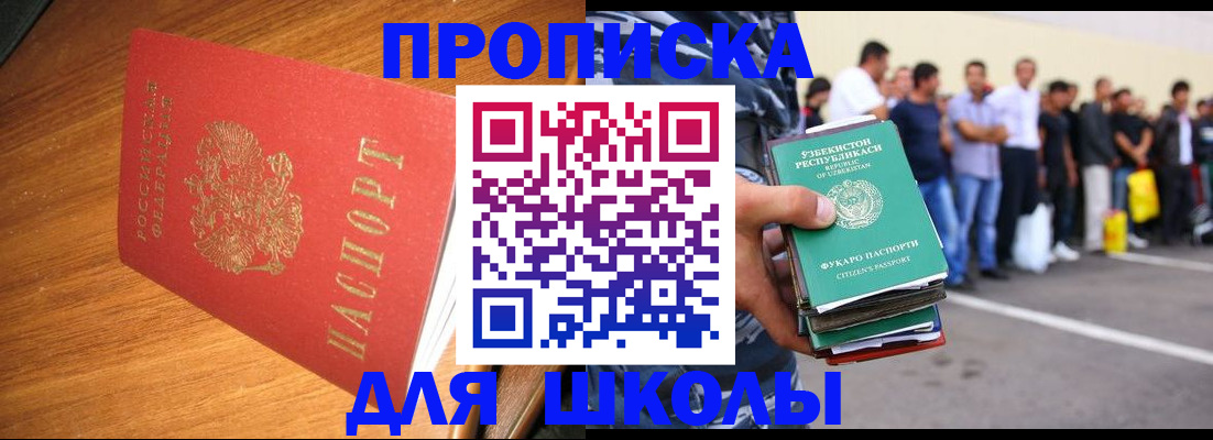 прописка для работы в Верхней Пышме