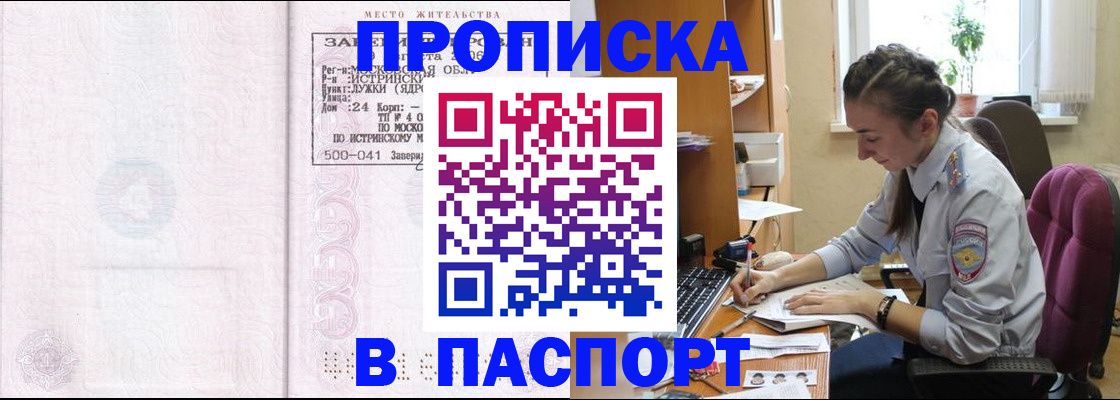 прописка для кредита в Верхней Пышме