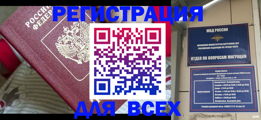 временная регистрация адрес в Верхней Пышме