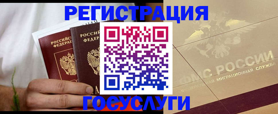временная регистрация надежно в Верхней Пышме
