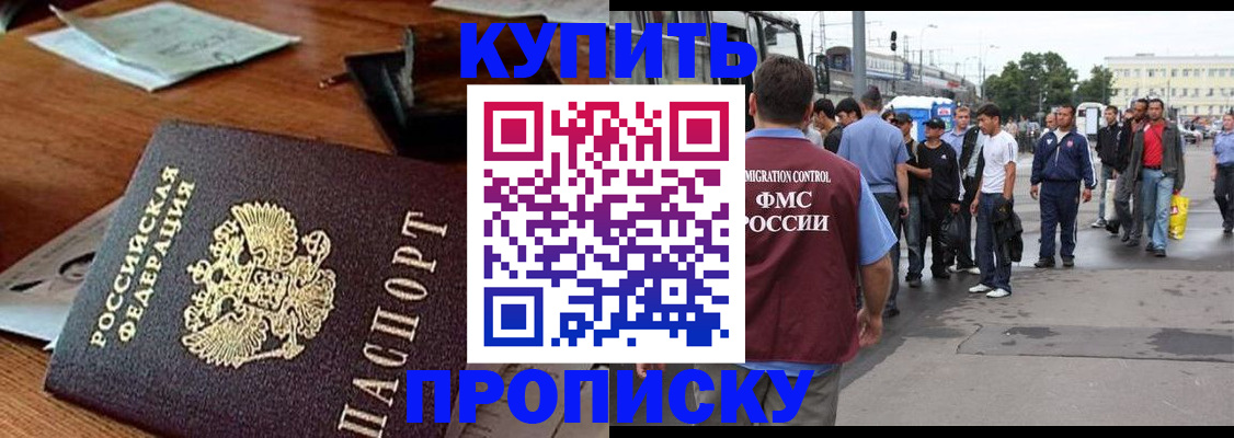 прописка для кредита в Верхней Пышме